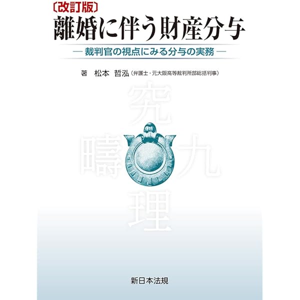 Amazon.co.jp: 新基本法コンメンタール 借地借家法 第3版 (別冊法学